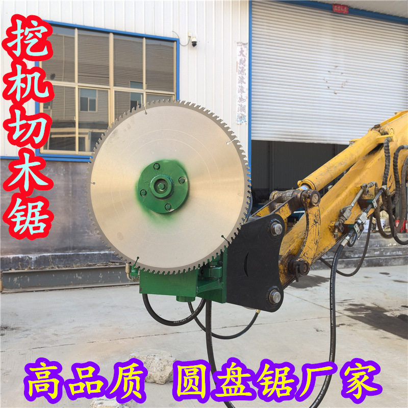 挖机切木锯伐木机圆盘锯沙柳锯绿化带修剪锯灌木丛切割锯工厂直发