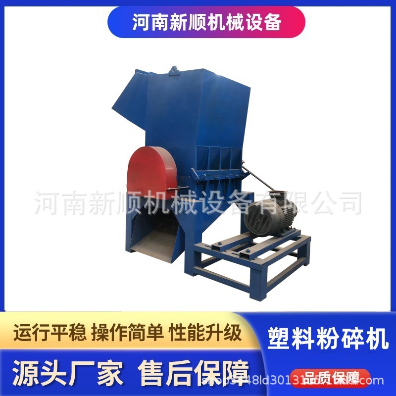行李箱汽车保险杠塑料管粉碎机