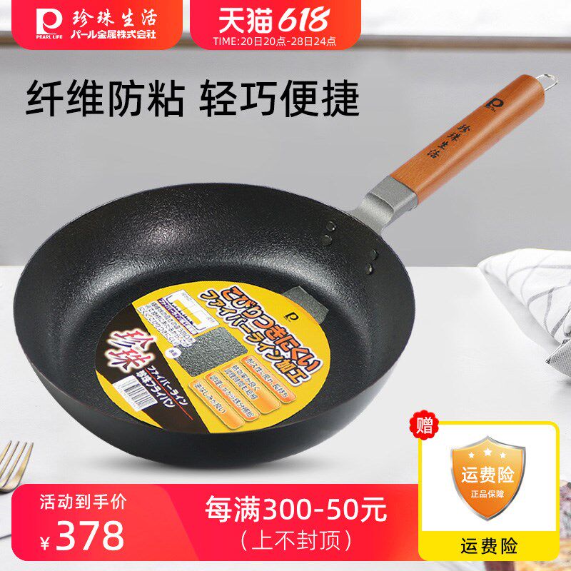 铁珠生活H-2555平本进口无涂层珍锅日底锅煎锅烙饼锅不易粘炒锅