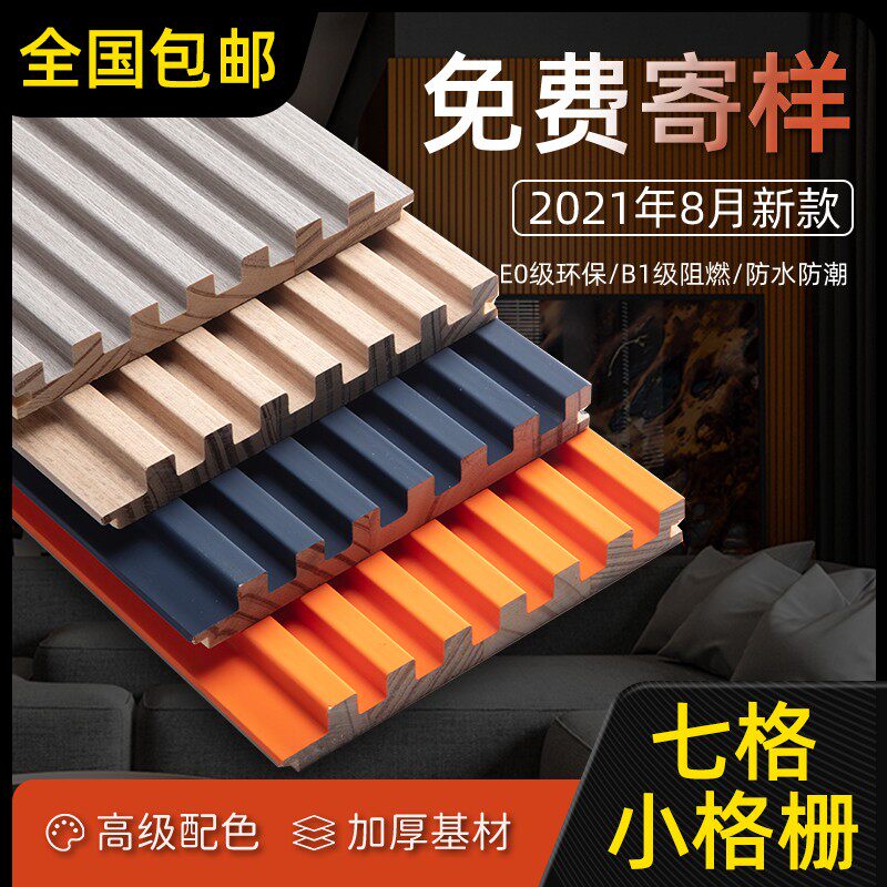 板木格栅电视背景墙细格栅实卧室客网免漆护墙板厅红长城板小格栅