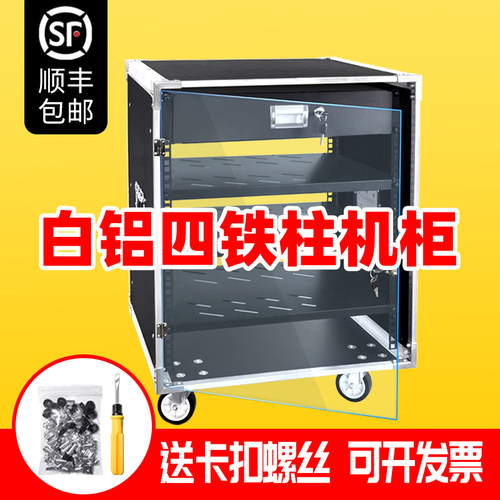 8U/10U/12U/16U/20U功放机柜家用KTV音响设备柜调音台架子航空箱