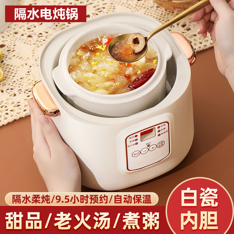 家隔全自动电炖锅燕窝炖盅陶瓷煲汤炖汤煮粥盅用水炖锅宝宝辅食锅
