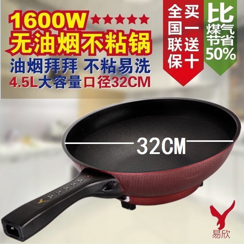 智火电炒锅不迷锅家用多功能电热锅电能锅煮锅煎锅粘你插电炒菜锅