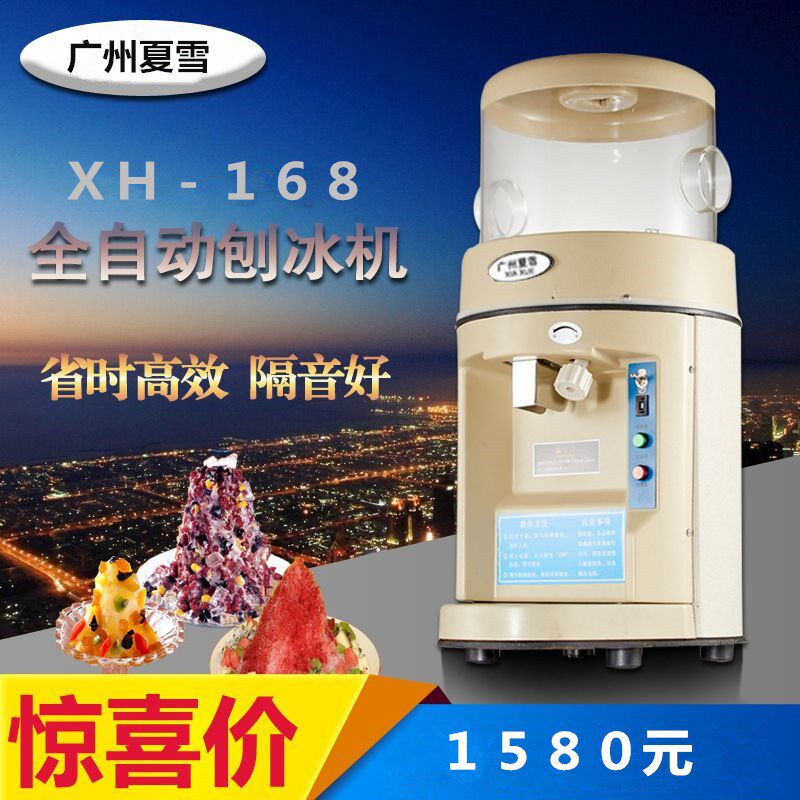 广州6雪机夏8刨冰机 商用大功率 雪花状刨冰机 碎冰1 沙冰机电动