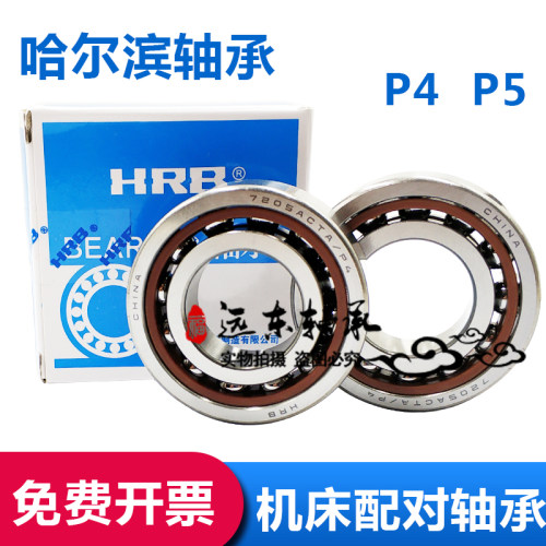 机床主轴配对轴承1271 7212 7213 7214 5215 AC ACTA/P7/P4 DB