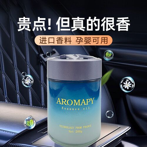 车载香薰2024新款汽车香水车内固体香膏车用车上栀子花香氛卡杰