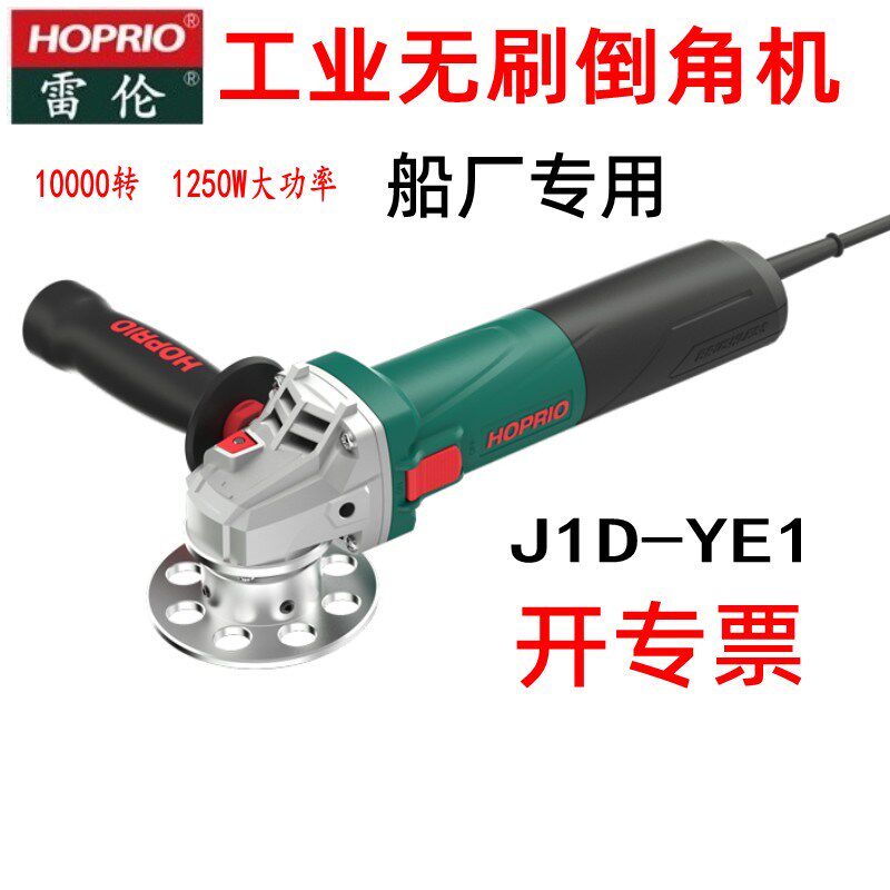 雷1倒角机无刷修边机工业级J伦D-YE1大功率1250能多功手持式W打磨