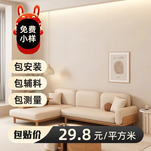 加厚高精密素色墙布无缝全屋客厅卧室背景墙纸新款22布3壁0包安装