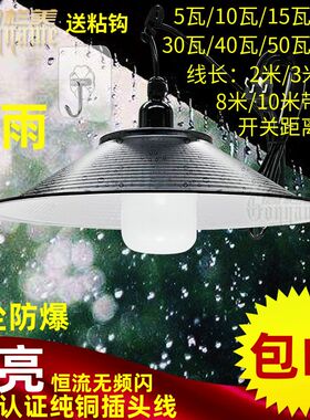 室内外庭院货架螺库灯座E灯7仓口带2罩开关插头线灯头LED螺旋灯