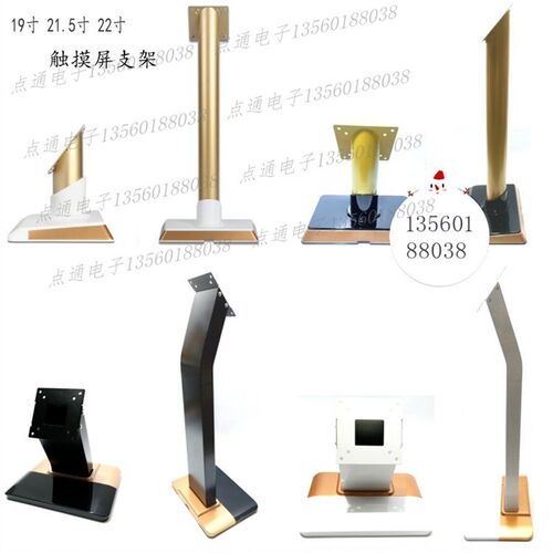KTV支架显示器桌面立摸屏台式落地触式支架底座KTV一体机点歌台支