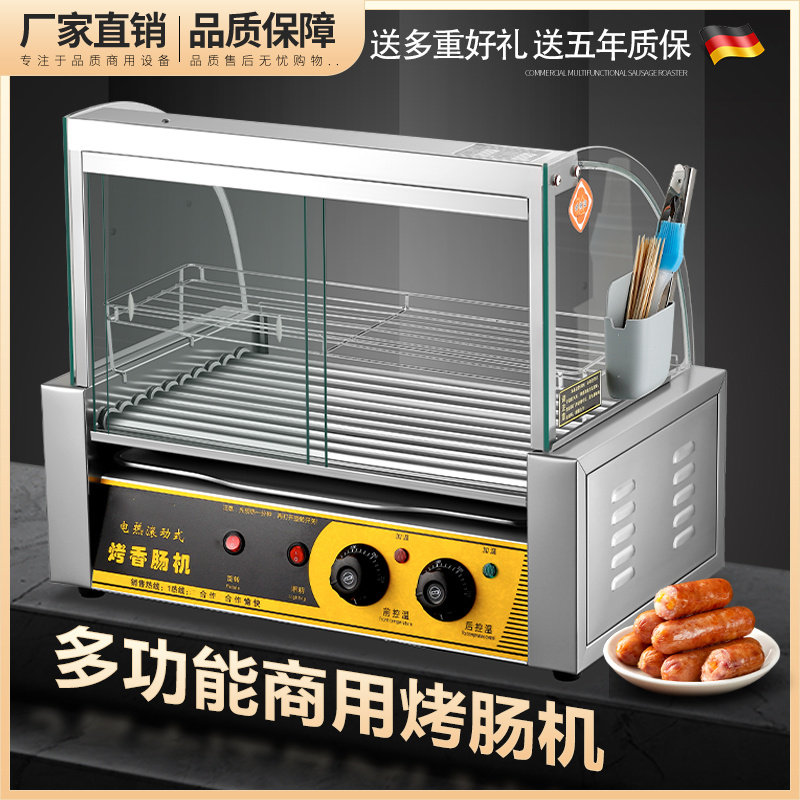 商用款肠机热狗机烤香肠台式肠肠机全自动烤烤机新烤烤火腿肠机器