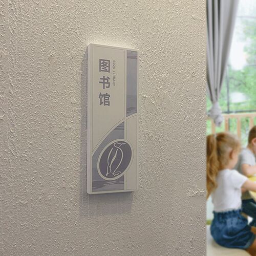 学校门牌制儿园科室牌教室班牌培训机构定国幼际创意校长室园长室