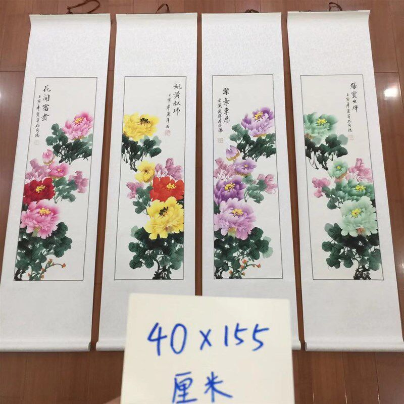 手绘国画牡丹花开贵富四条屏挂轴卷画客厅沙发背景墙走廊装饰画
