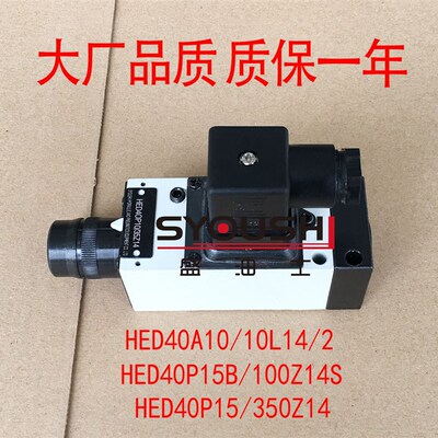 压力继电器HED40A10S10L14/2,HED40P15B/10Z014/,HED40P15/350Z14