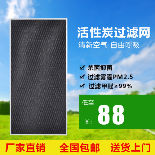 负滤子工业级ffu风机过滤净空气机化器滤芯不锈钢离网复合活性炭