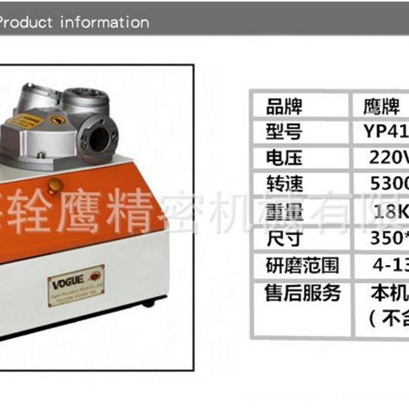 原装YP313端铣刀研磨机 傻瓜式铣C刀磨刀机 全自动磨刀机2刃3刃4