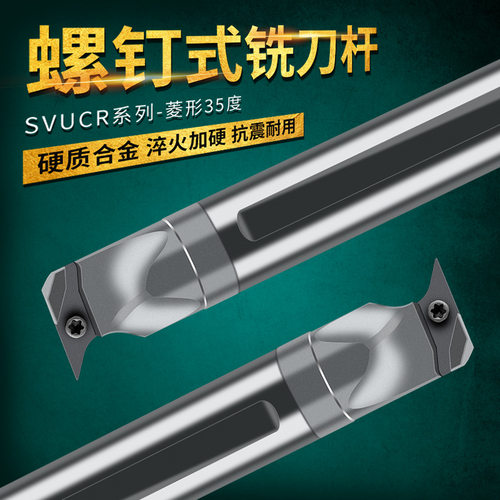 东莞钨钢车刀杆C1012Q16R32-SVUCR11合金抗震镗刀杆数控车