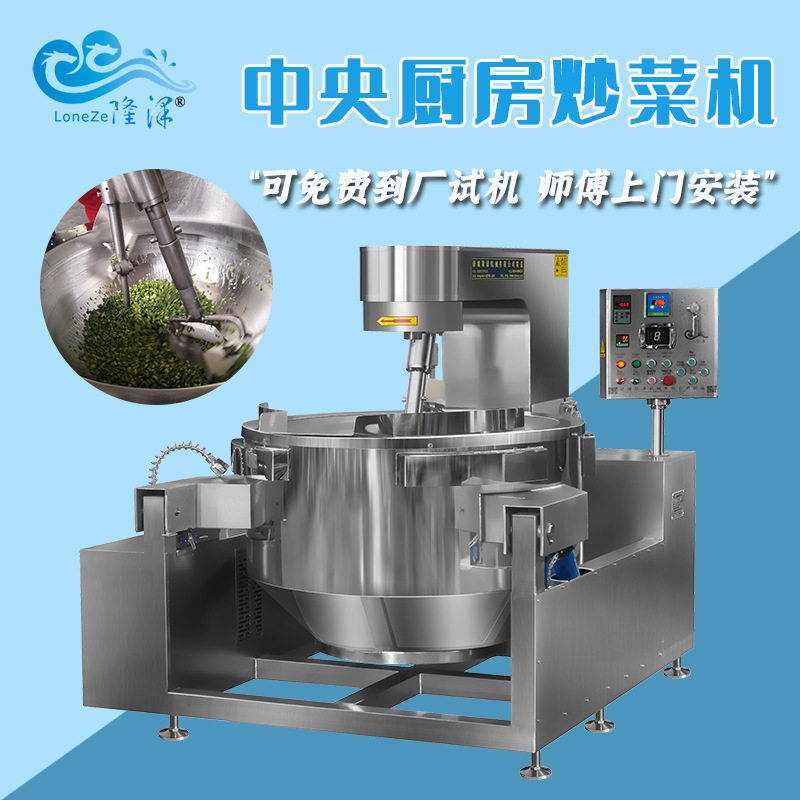 自加热炒菜锅 自加热米饭炒菜机器厂家 全自动厨房炒菜锅