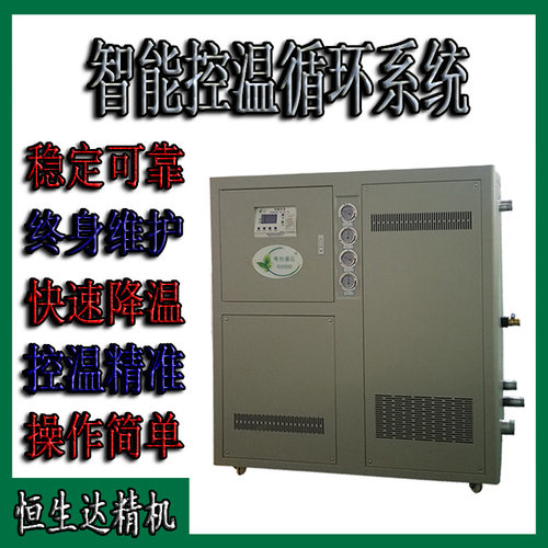 工业箱型40匹冷却机组水冷式冷水机吹膜机专用冷水机HSD-40W