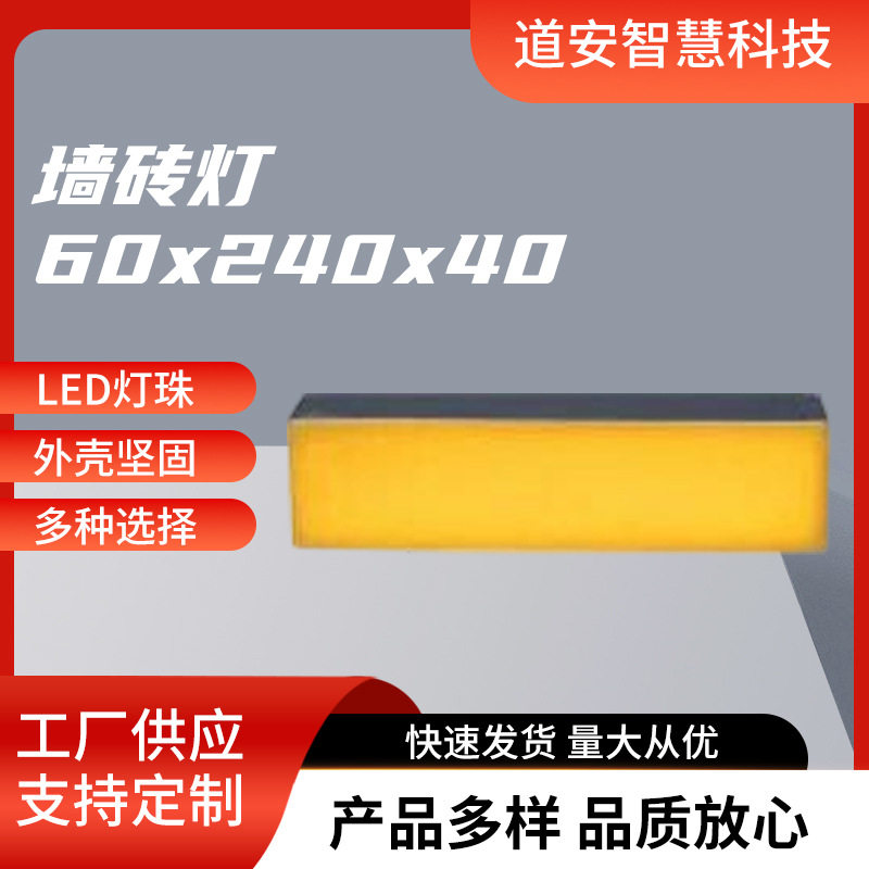 长方形LED墙砖灯60x240线性壁灯酒店外墙轮廓亮化灯