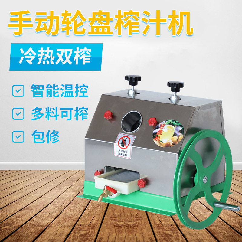 商用不锈钢手动甘蔗榨汁机