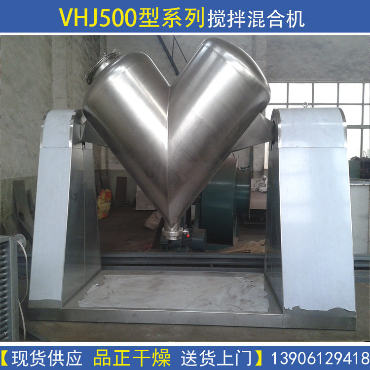 专业生产VHJ500系列带搅拌混粉机