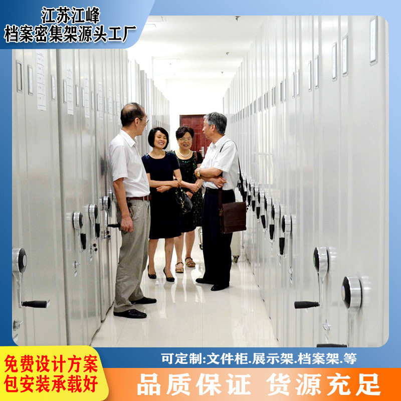 档案密集架文件资料病例办公室图书馆学校会计凭证密集柜多层带锁