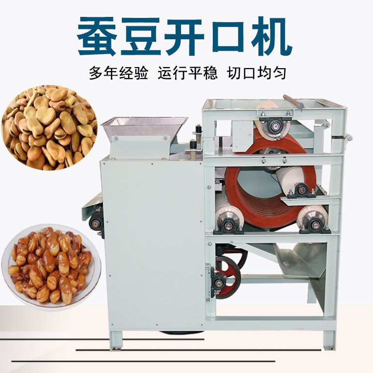 CQ300不锈钢蚕豆开口机现货