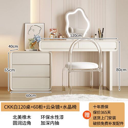 2024新款实木梳妆台轻s奢卧室简约现代奶油风化妆桌床尾柜斗柜一