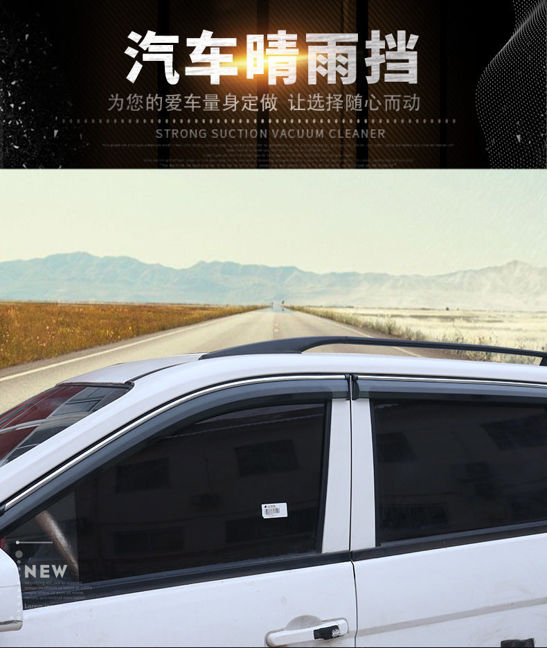 汉腾X7雨挡众泰SR7SR9远景X6自由光自由侠汽车专用亚克力晴雨挡