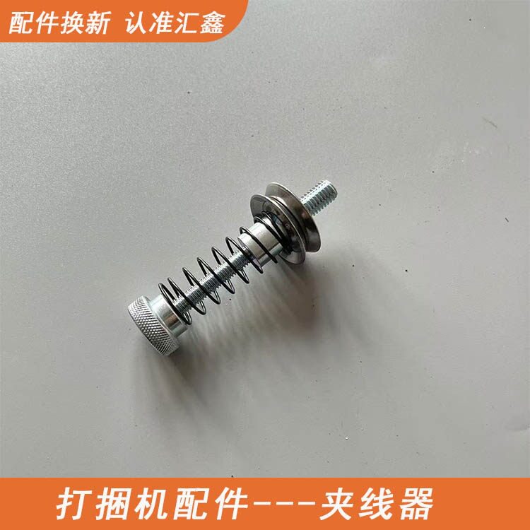 纸箱打包机夹线弹簧自动结束带