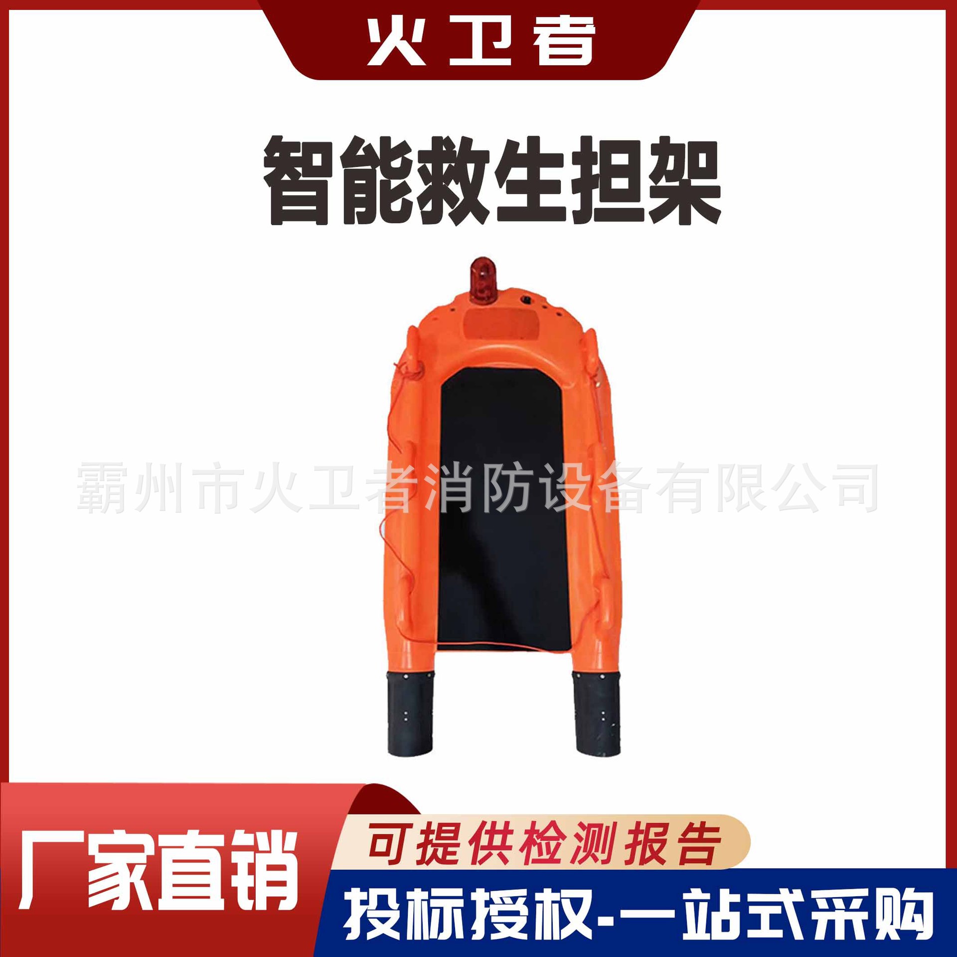 水上智能救生折叠应急防汛担架