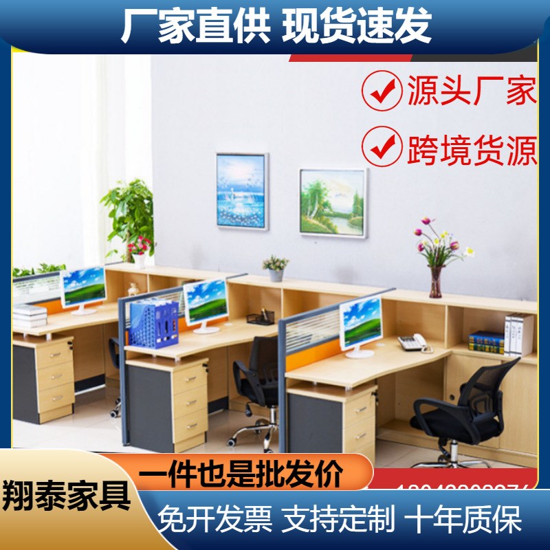 职员四人位办公桌k简约现代公司办工作桌屏风双人电脑办工桌椅组