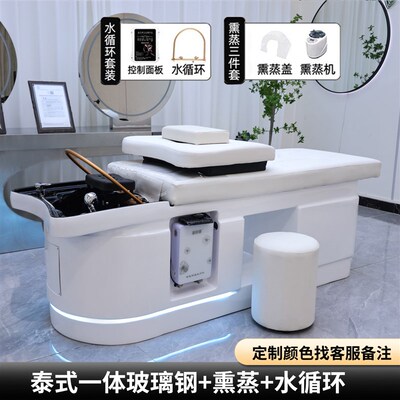 玻璃钢泰式洗头床熏蒸恒温水循环头疗床支持外贸订单P110v240v可
