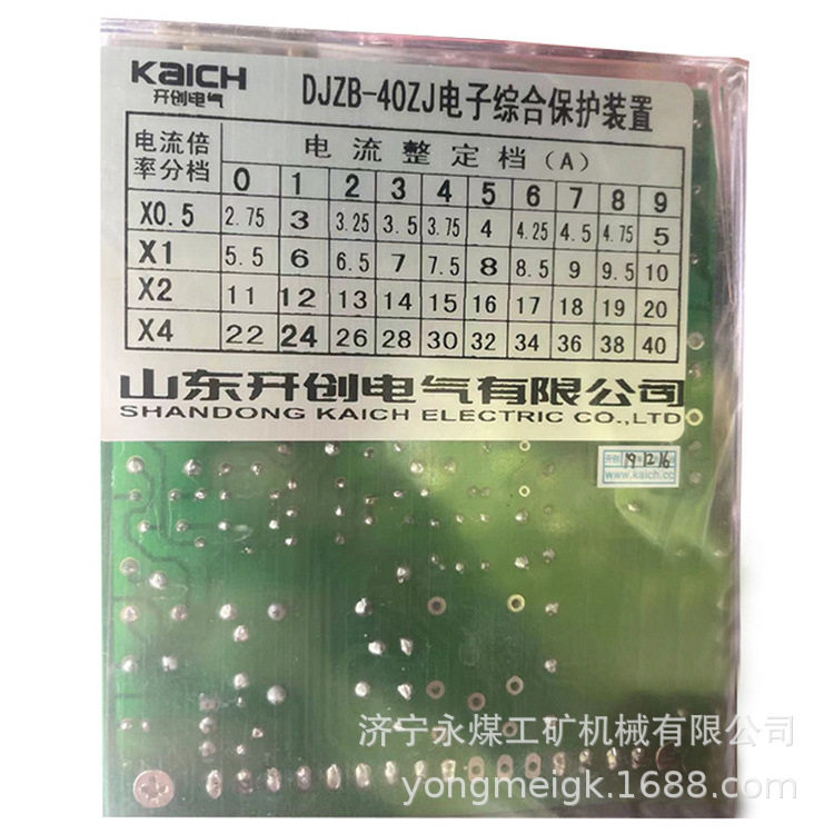 开创DJZB-40ZJ矿用防爆保护器