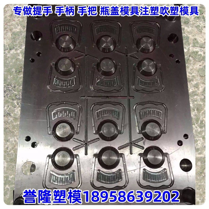 一比一设计塑料提手模具塑料手把模具I塑料拉手模具塑料瓶盖模具