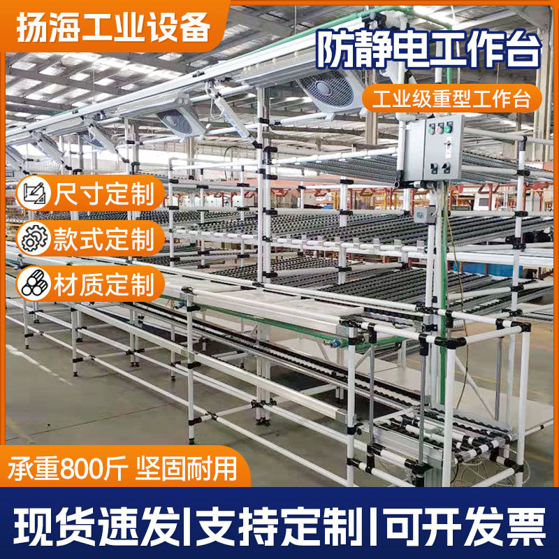 铝合金工作台防静电打包台工作桌子流水线打包桌多功能工作桌商用