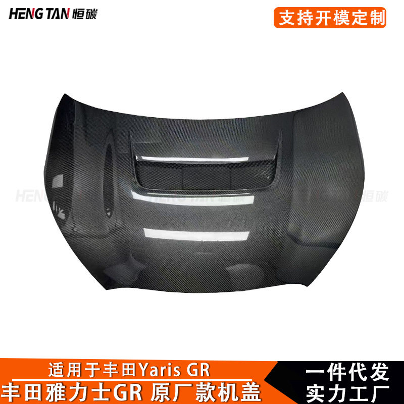 丰田雅力士GRGXPA1碳纤维机盖