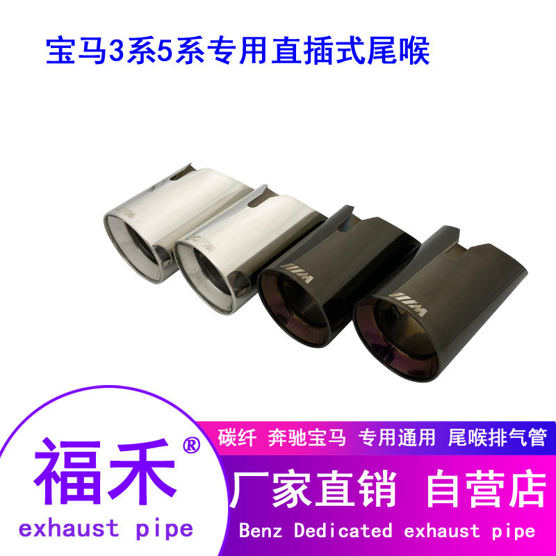 宝马320/5系/3系GT新X4X1/X3专用改装不锈钢排气管黑钛碳纤维尾喉