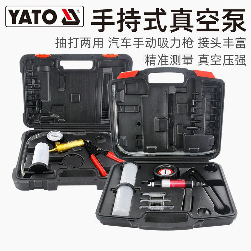 易尔拓YATO汽车抽真空泵手动刹车机油更换机吸力枪抽气泵真空表