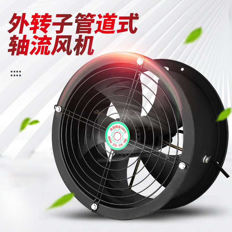 低噪音外转子轴流风机220v工业管道式静音高速通风机厨房专用380v
