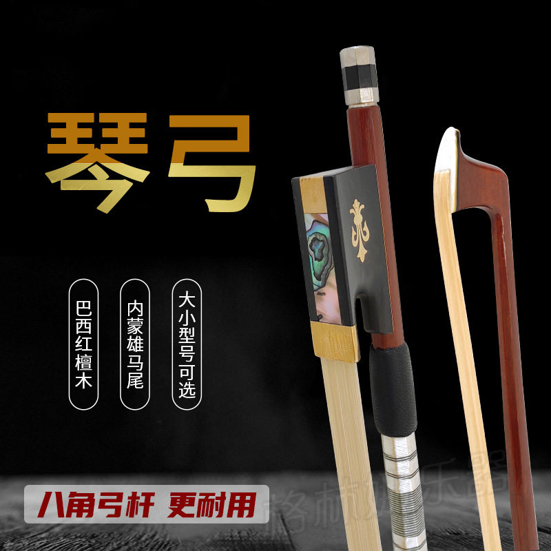 厂家直销小提琴琴弓金花尾库弓演奏级配件型号齐全