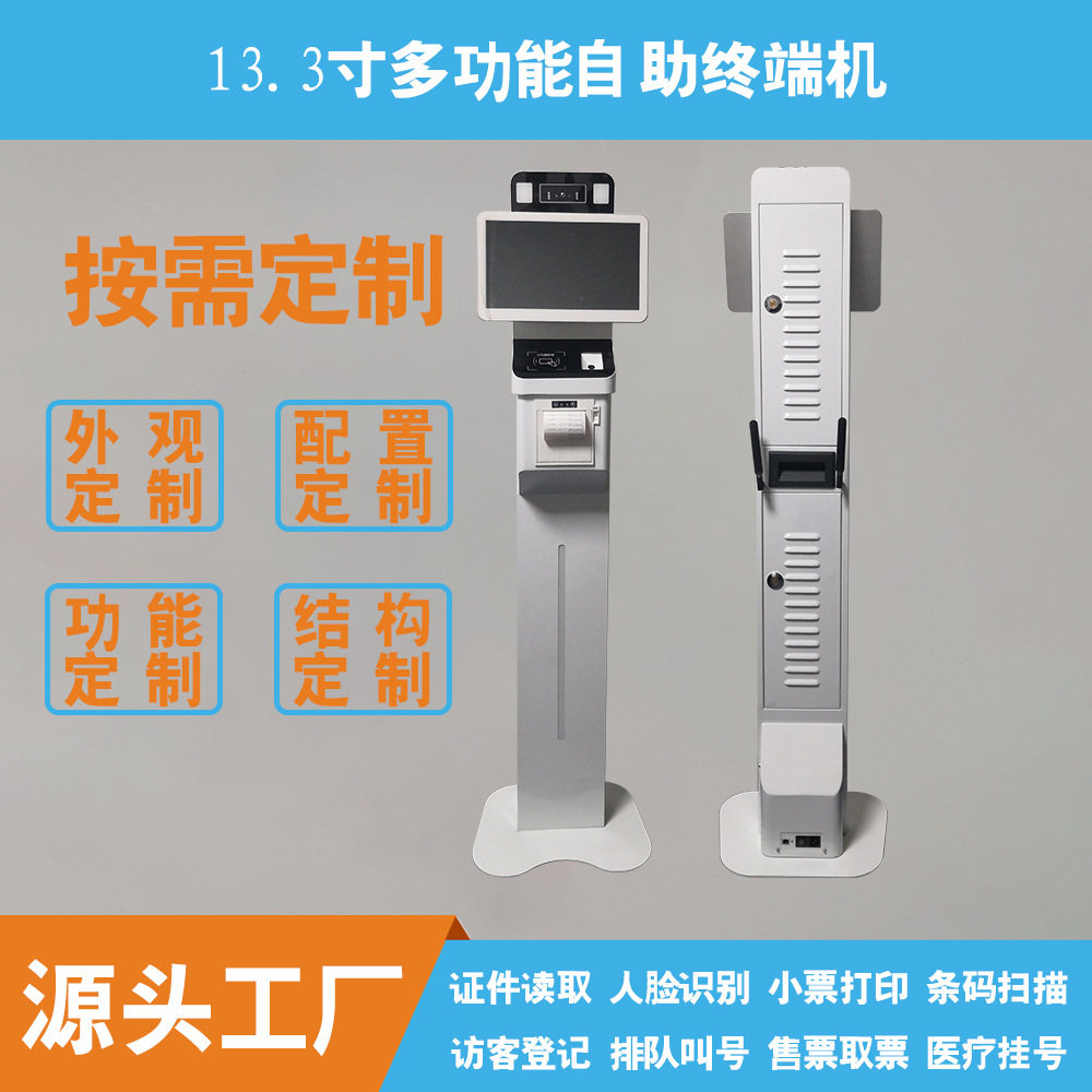原厂立式13.3寸人脸识别测温一体机访客机登记管理系统排队叫号机