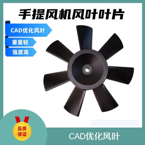 SHT手提风机风叶高强度铝合金叶片扇叶大风力