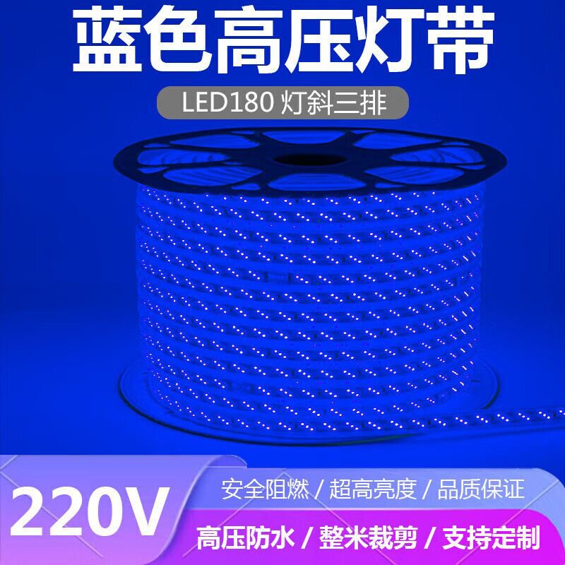 220V防水双排2835蓝光LED灯带