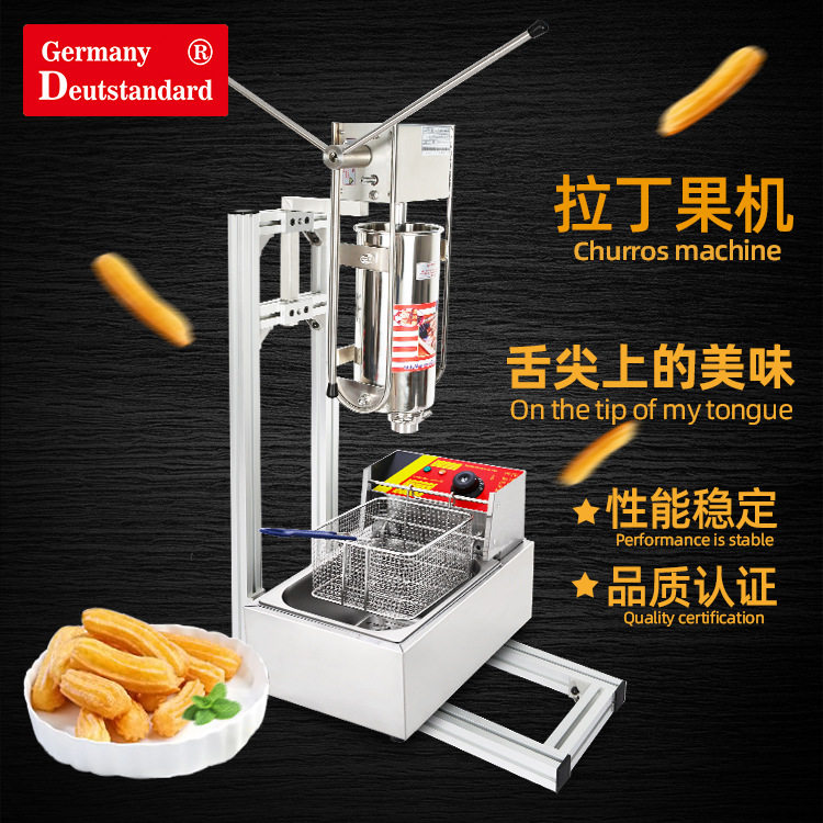 商用拉丁果机西班牙油条机