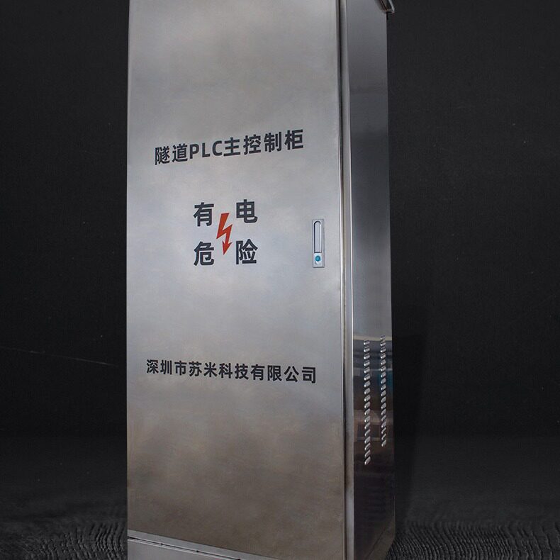 高速公路隧道PLC主控制器 苏米科技 隧道管理控制系统 PLC控制柜