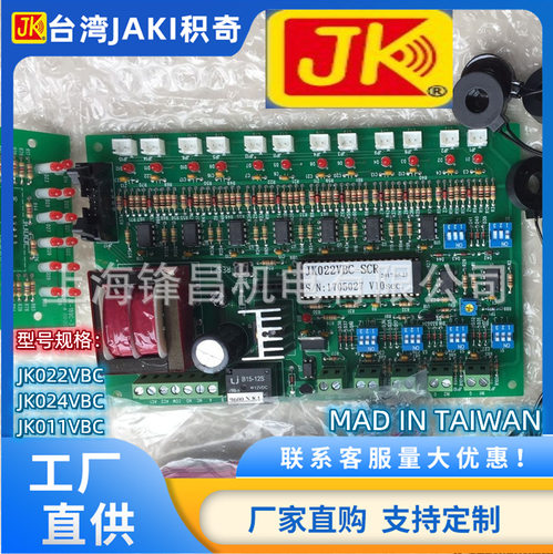 JAKI负载断线报警器JK022/024