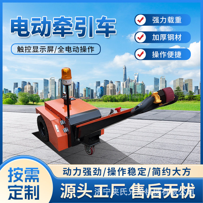 步行式手推叉车电动牵引车小型拖车机场仓库牵引器液压迷你搬运车