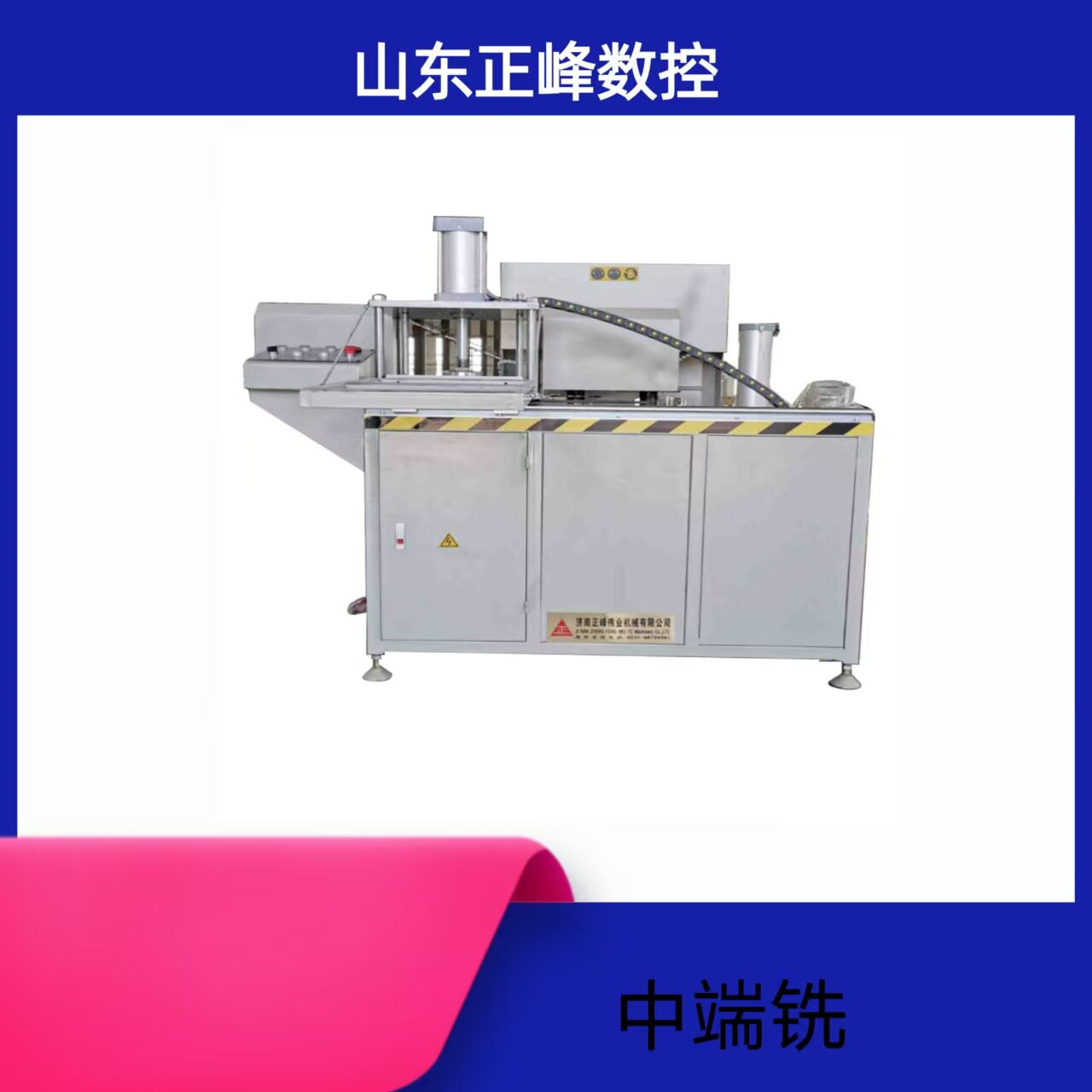 现货供应铝门窗端面铣床中端铣 断桥铝门窗设备 塑钢门窗加工设备